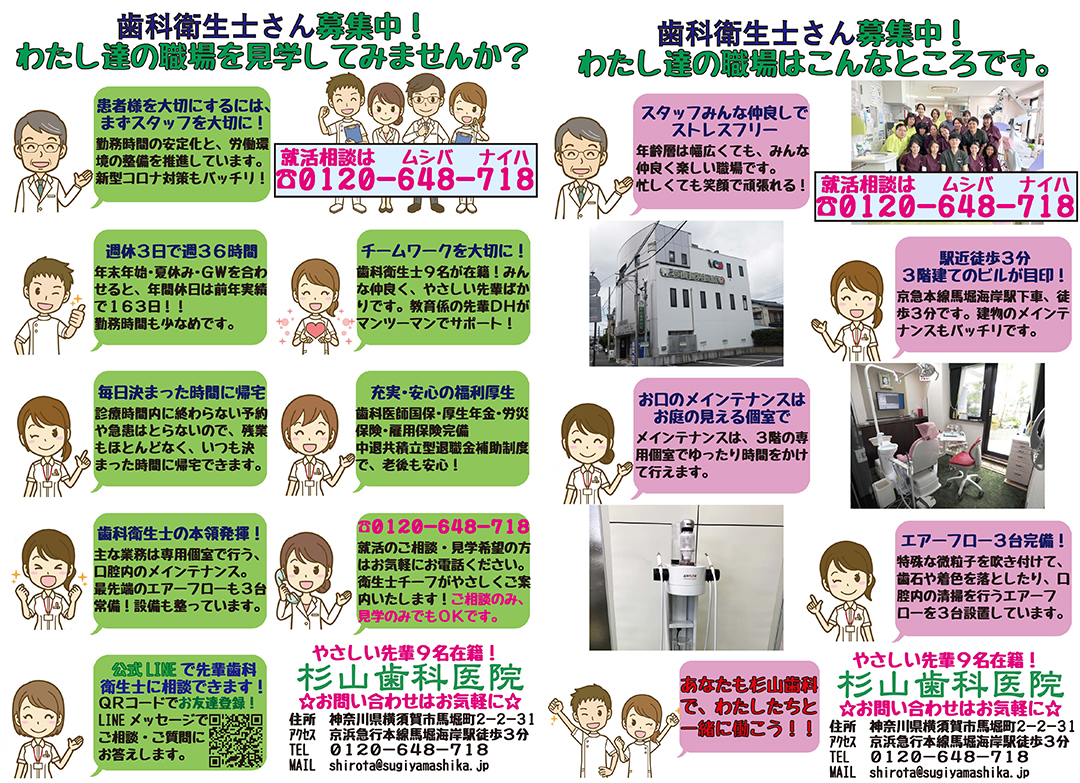 求人ポスター