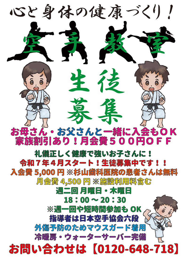 求人ポスター